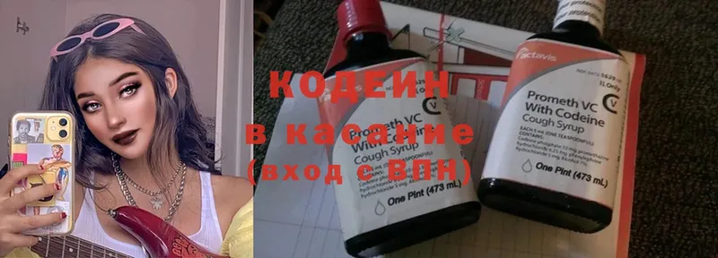 Codein Purple Drank Константиновск