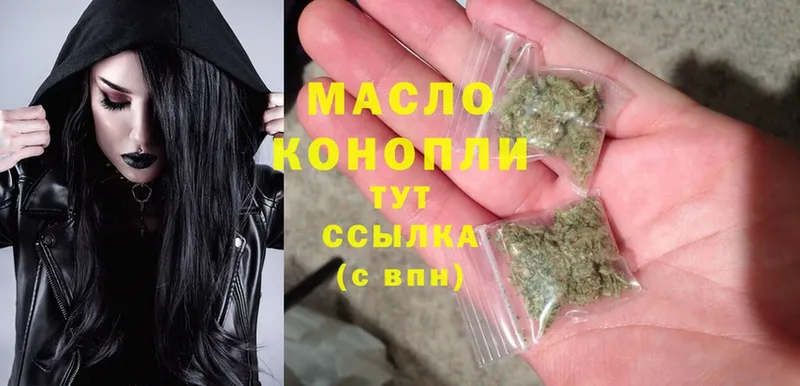 ТГК THC oil  купить наркоту  Константиновск 